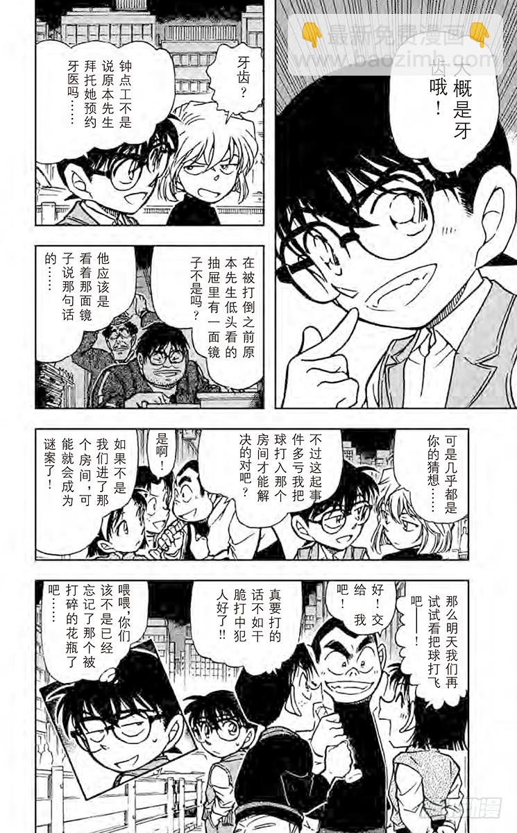 FILE.8 想隐藏的东西17