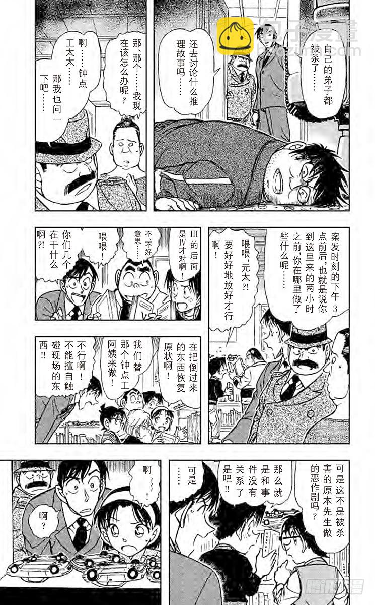 FILE.8 想隐藏的东西4