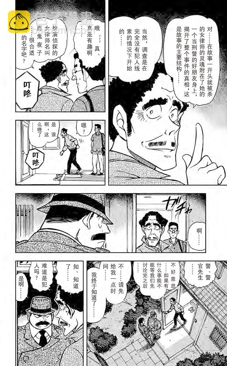 FILE.8 想隐藏的东西9