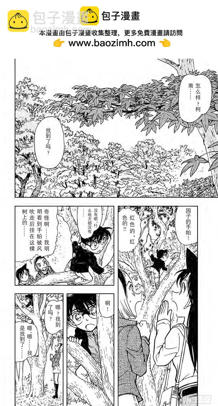 FILE.9 园子的红手帕1