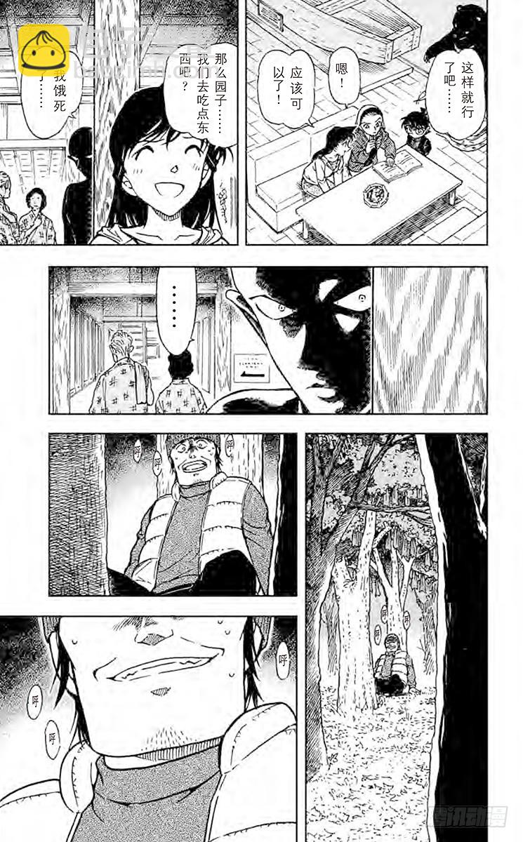 FILE.9 园子的红手帕10