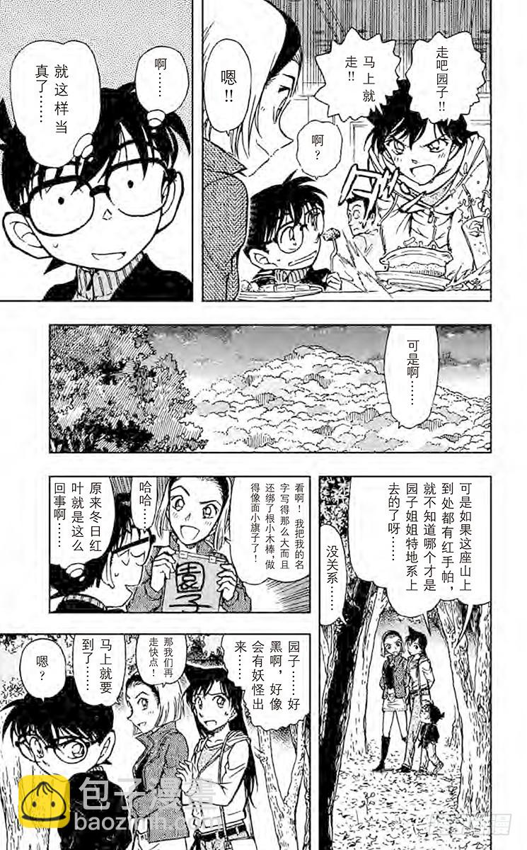 FILE.9 园子的红手帕12