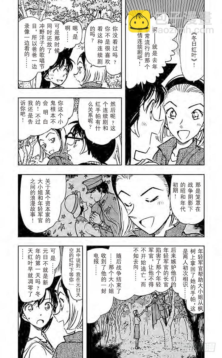 FILE.9 园子的红手帕3
