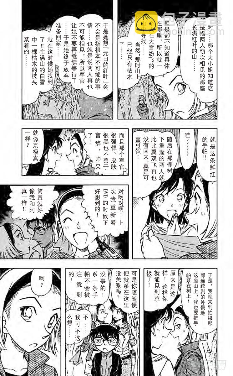 FILE.9 园子的红手帕4