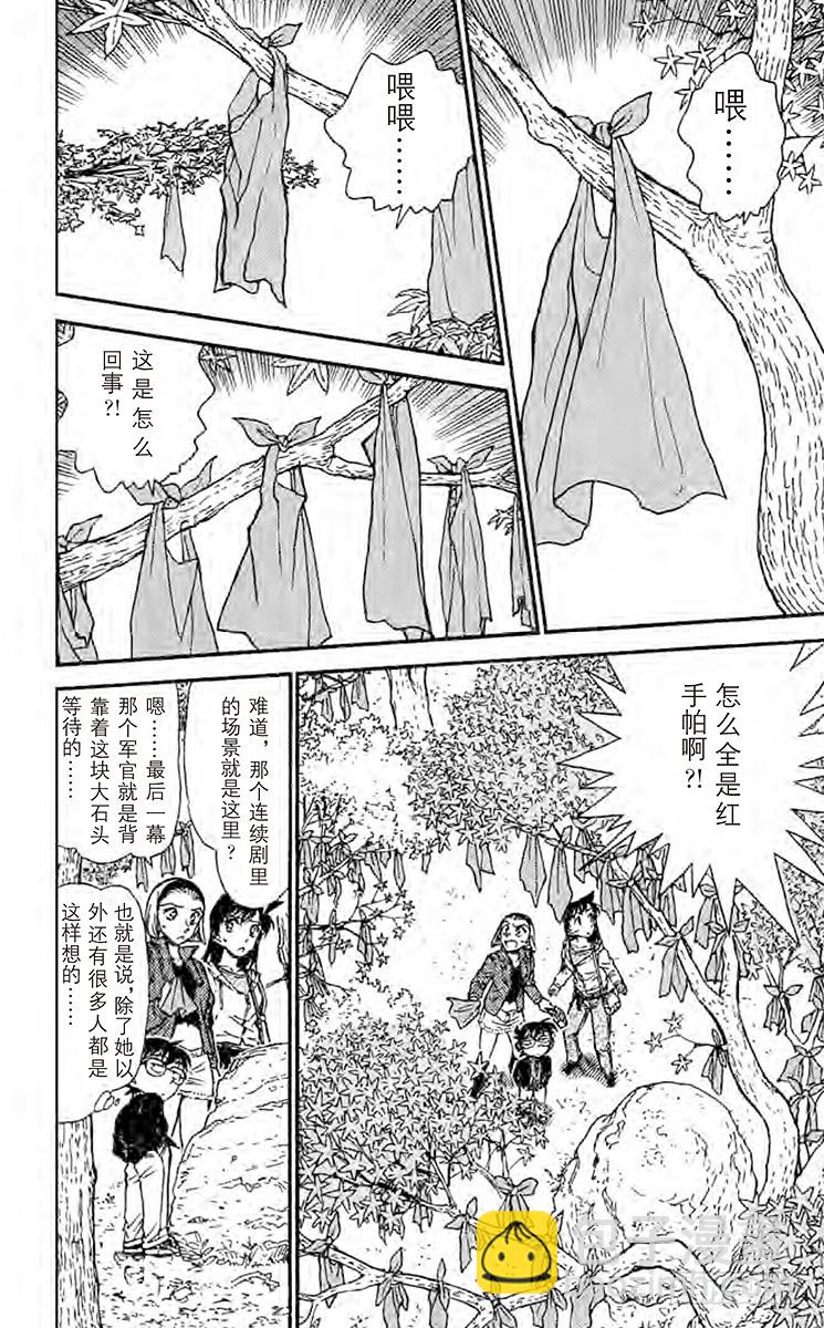 FILE.9 园子的红手帕5