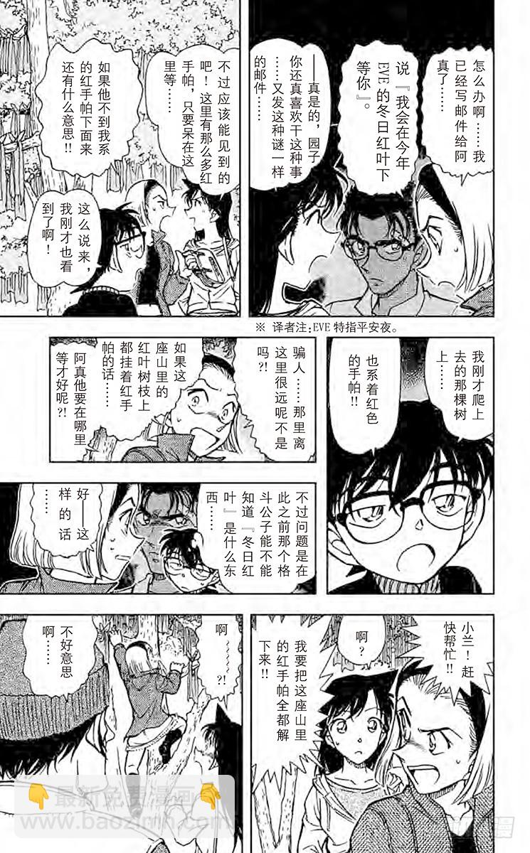 FILE.9 园子的红手帕6