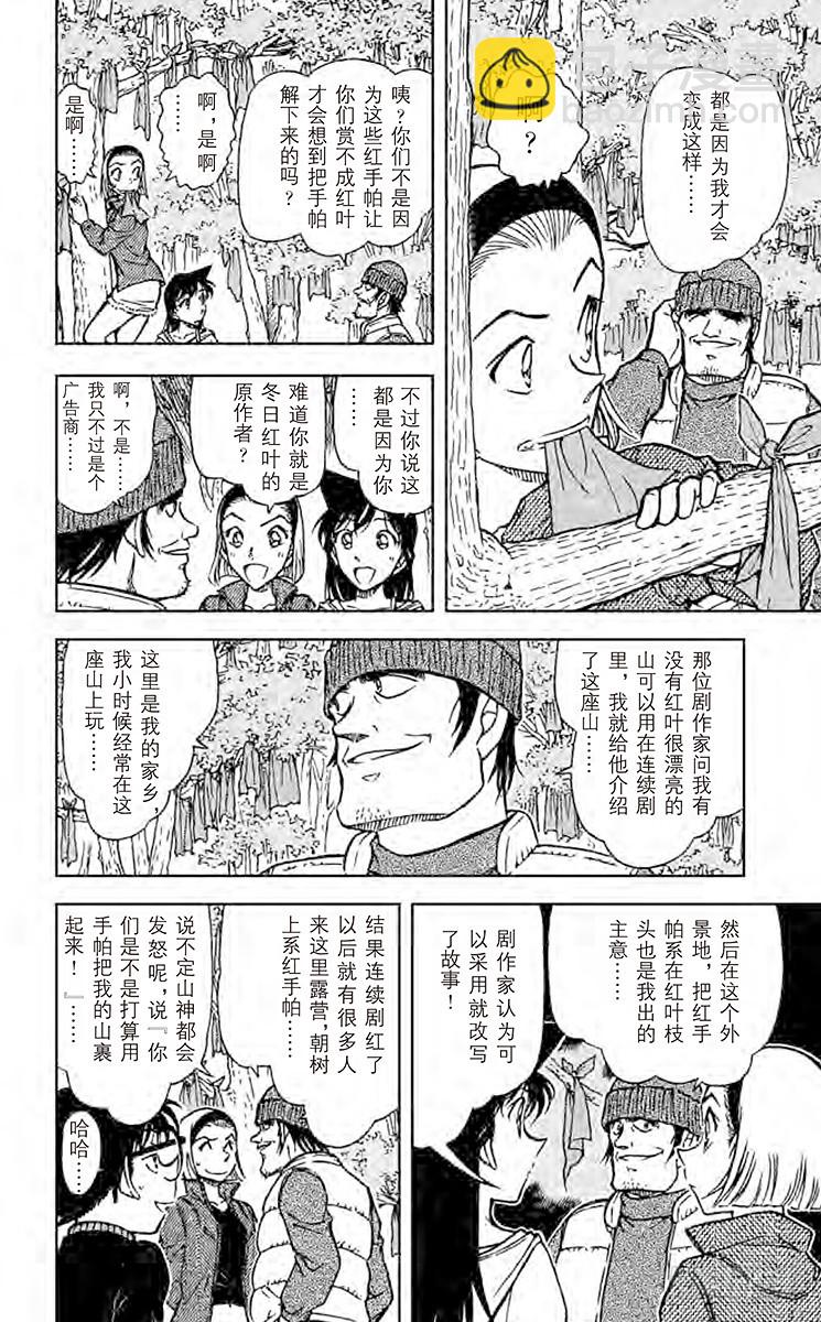 FILE.9 园子的红手帕7