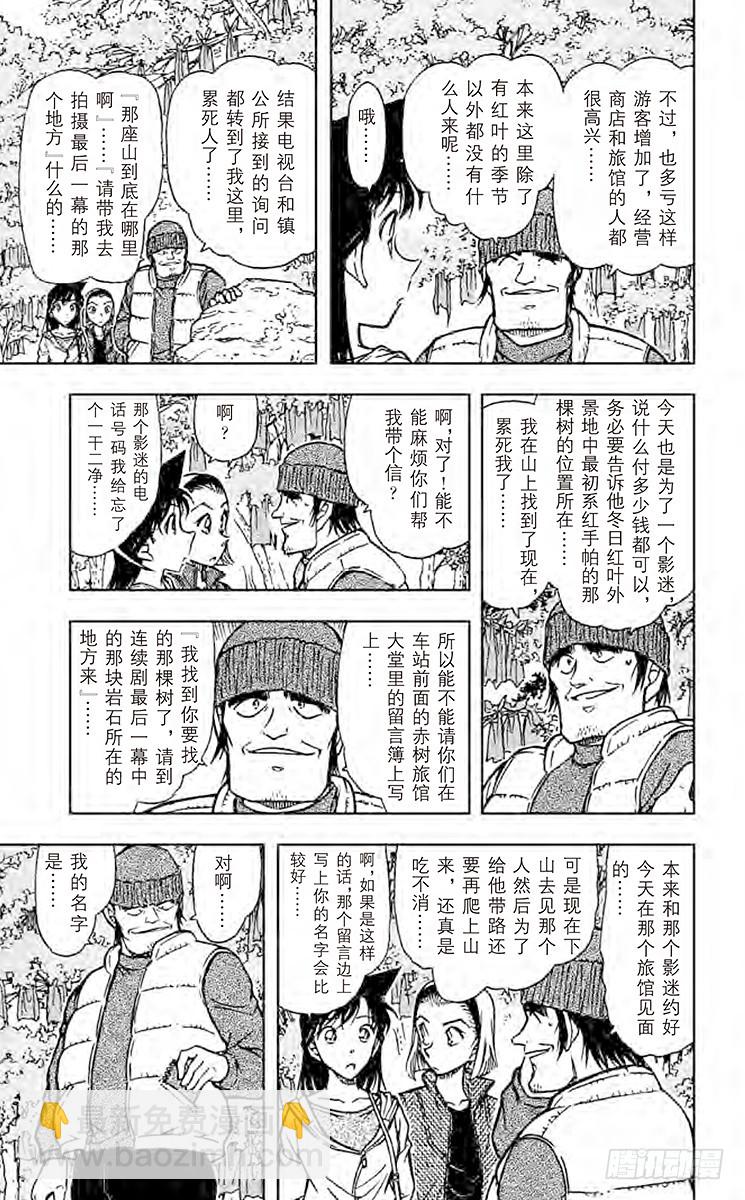 FILE.9 园子的红手帕8