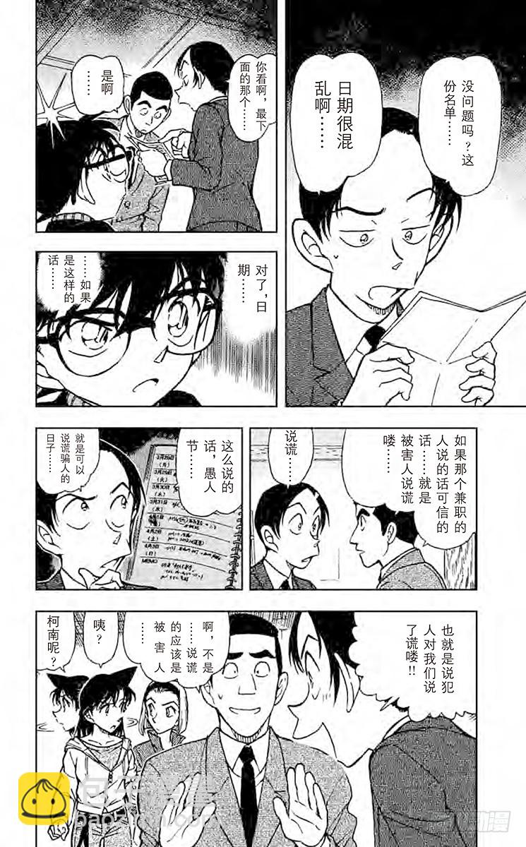 FILE.10 罗马字的名字13