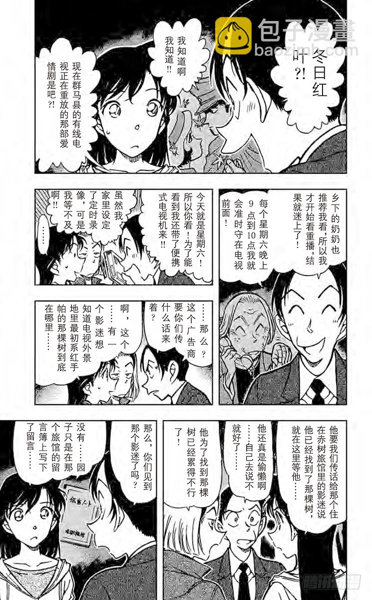 FILE.10 罗马字的名字4