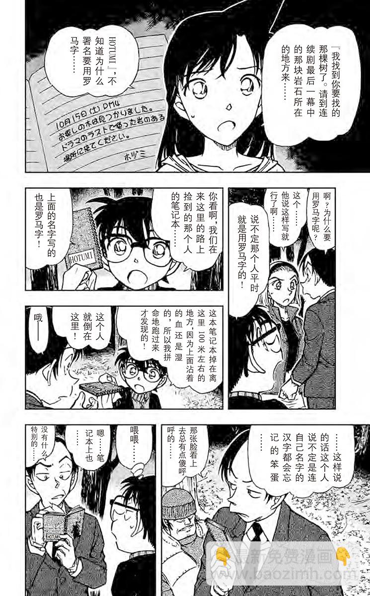 FILE.10 罗马字的名字5