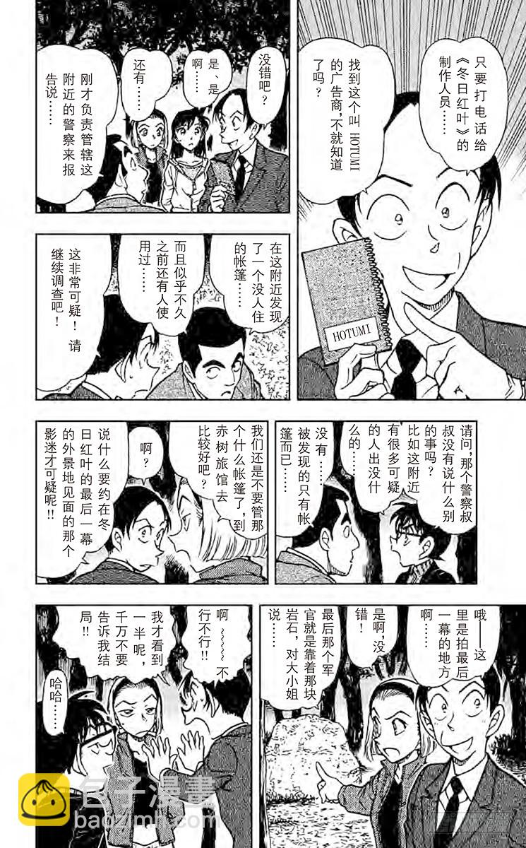 FILE.10 罗马字的名字7