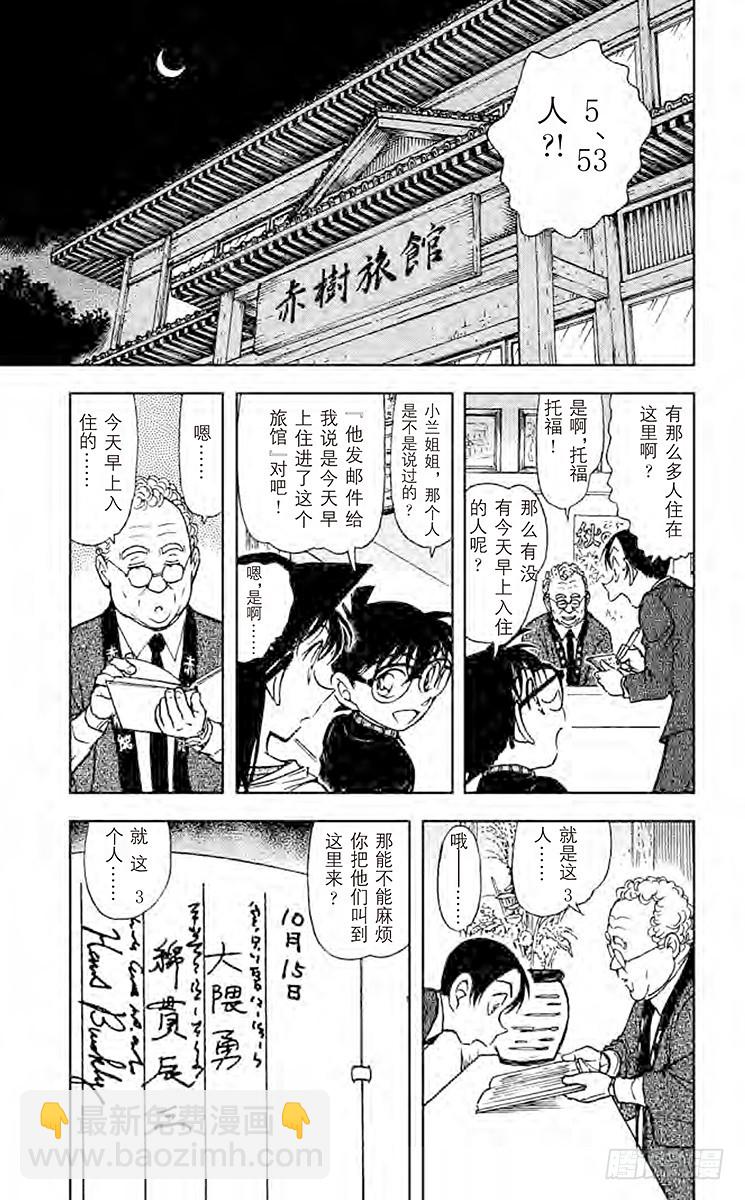 FILE.10 罗马字的名字8