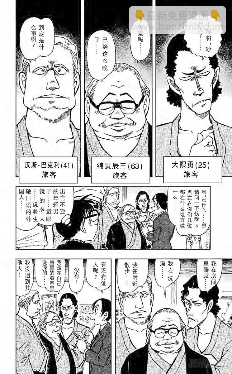 FILE.10 罗马字的名字9