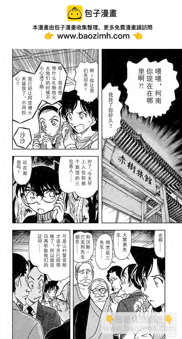 FILE.11 超人1