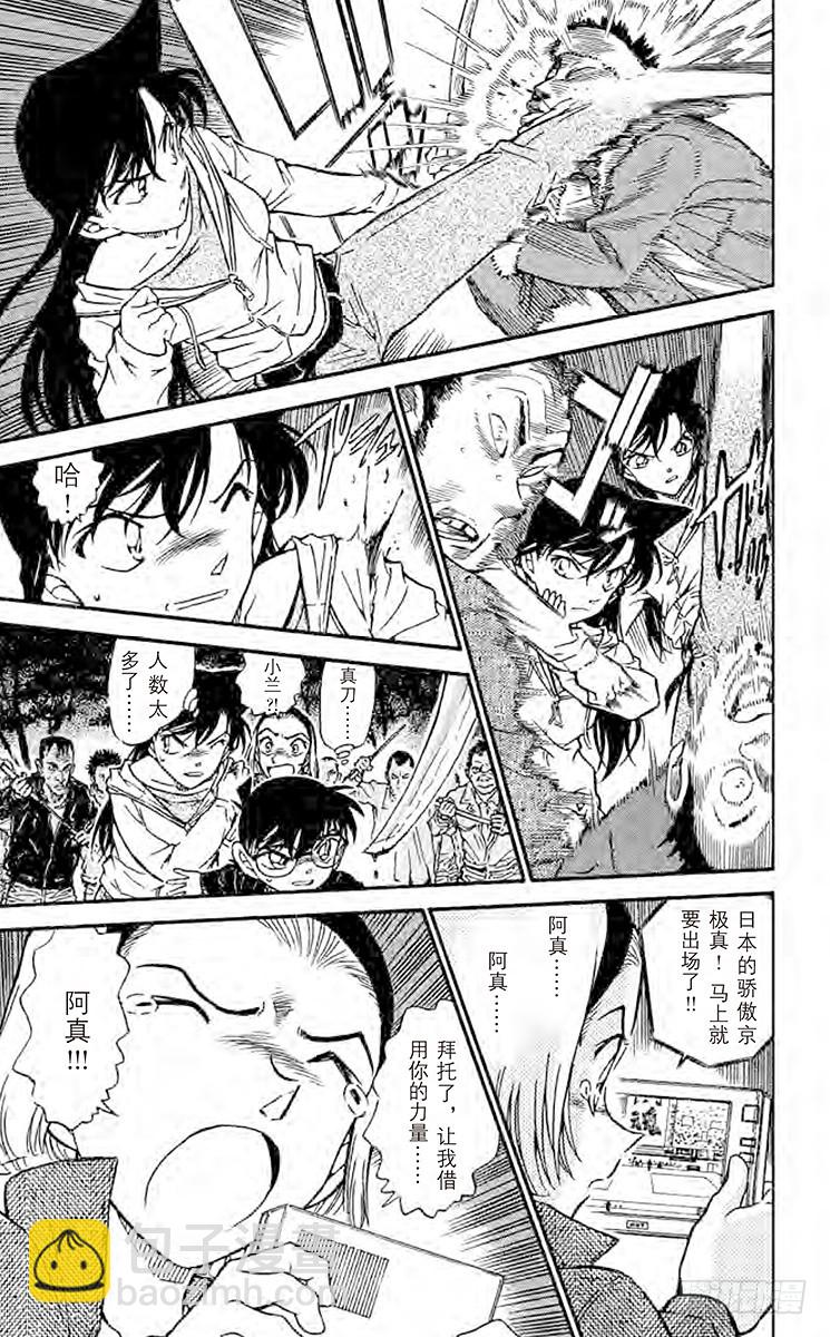 FILE.11 超人10