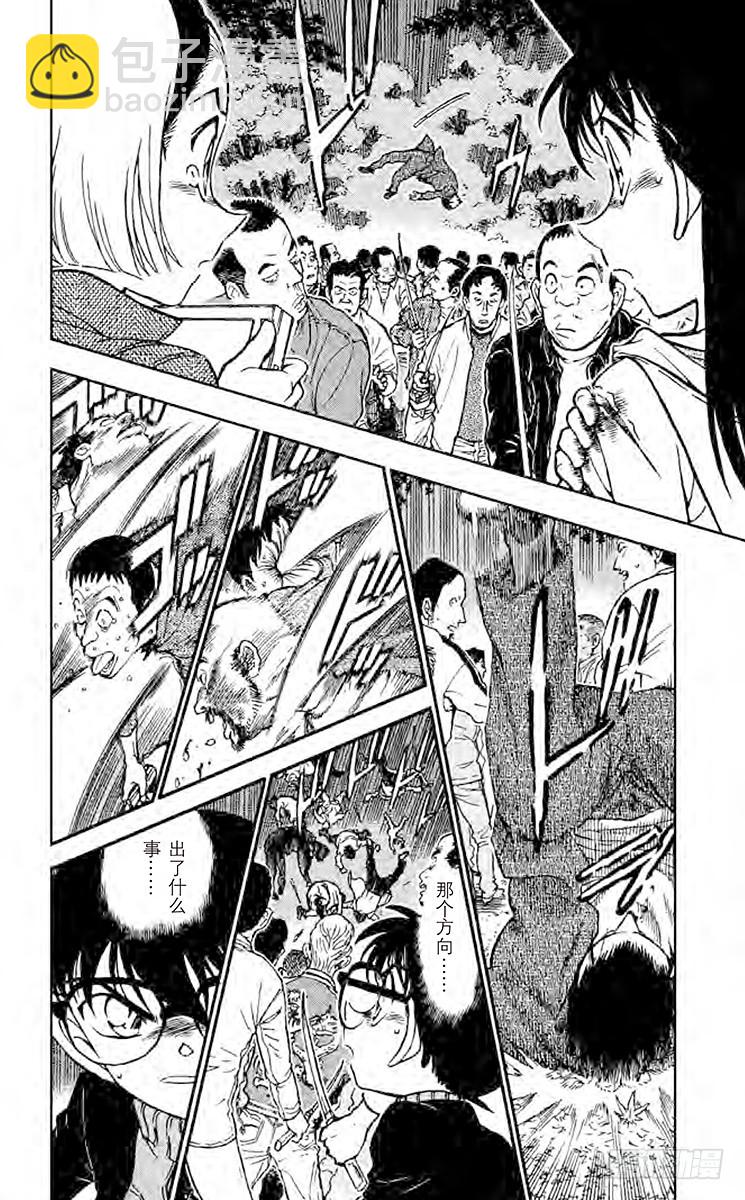 FILE.11 超人11
