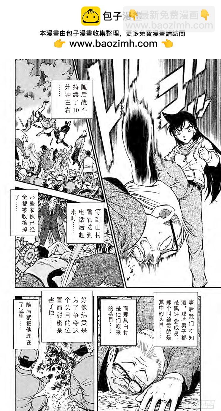 FILE.11 超人15
