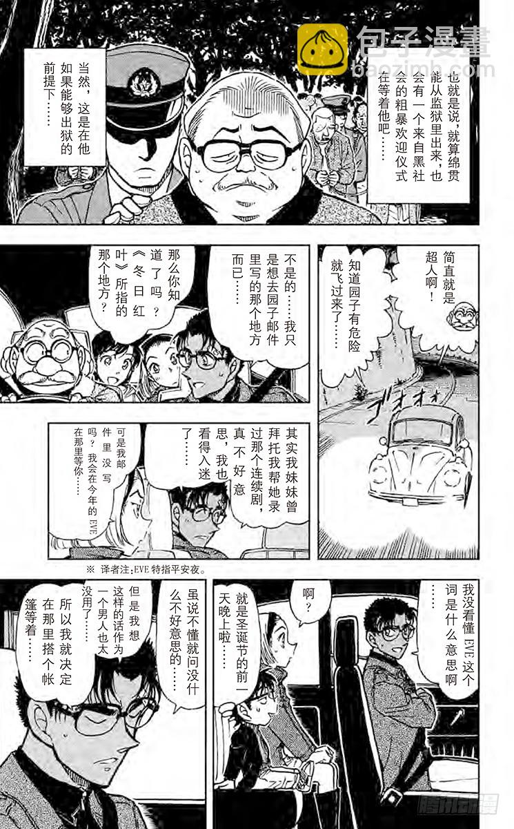 FILE.11 超人16