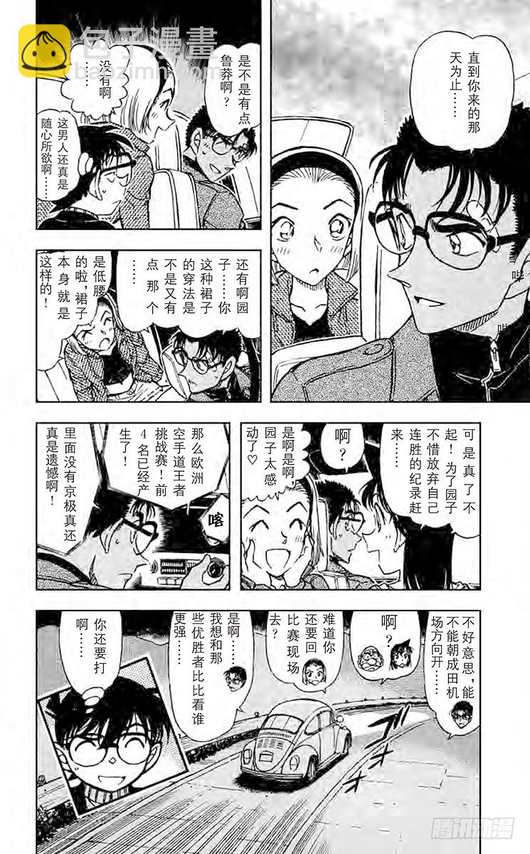 FILE.11 超人17