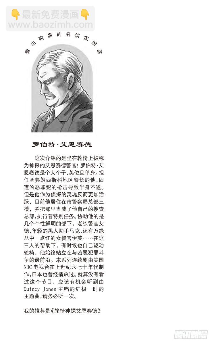FILE.11 超人18