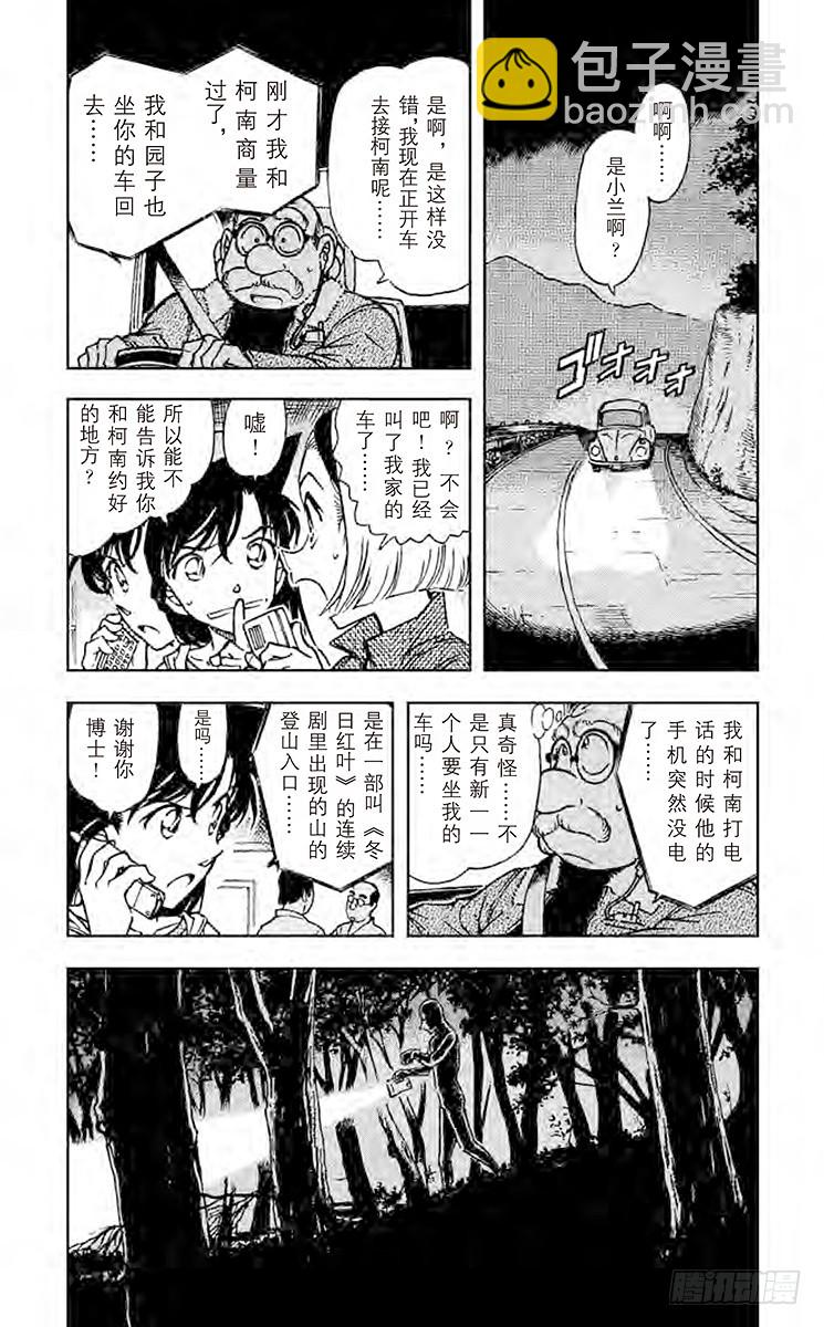 FILE.11 超人3
