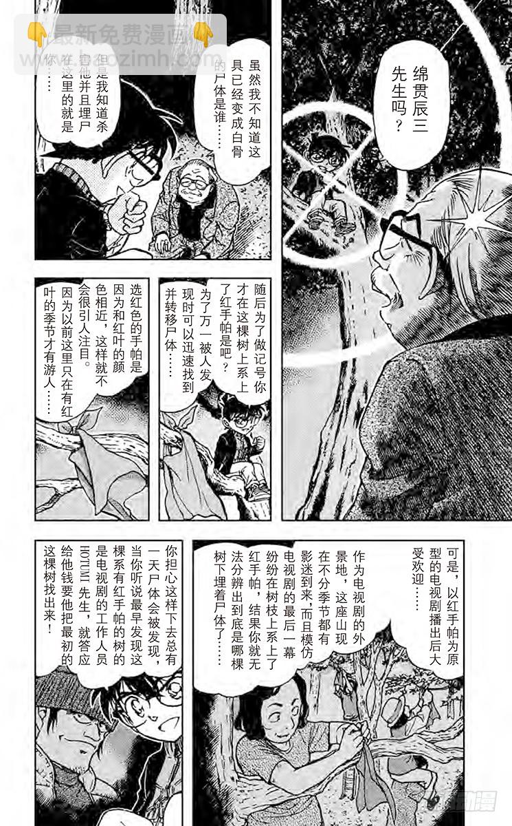 FILE.11 超人5
