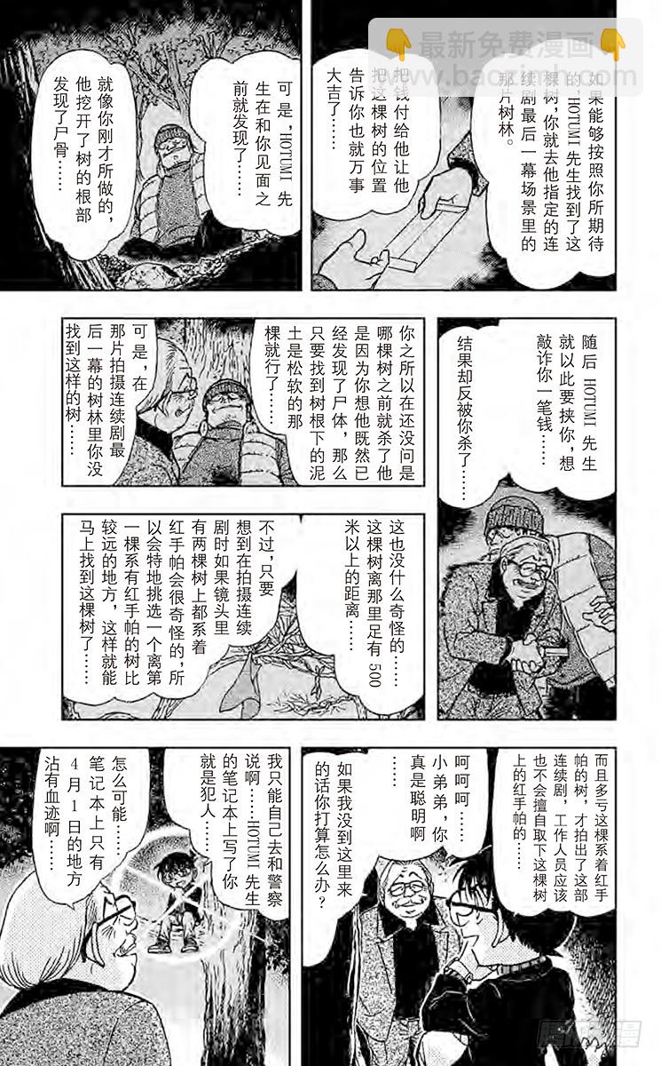 FILE.11 超人6
