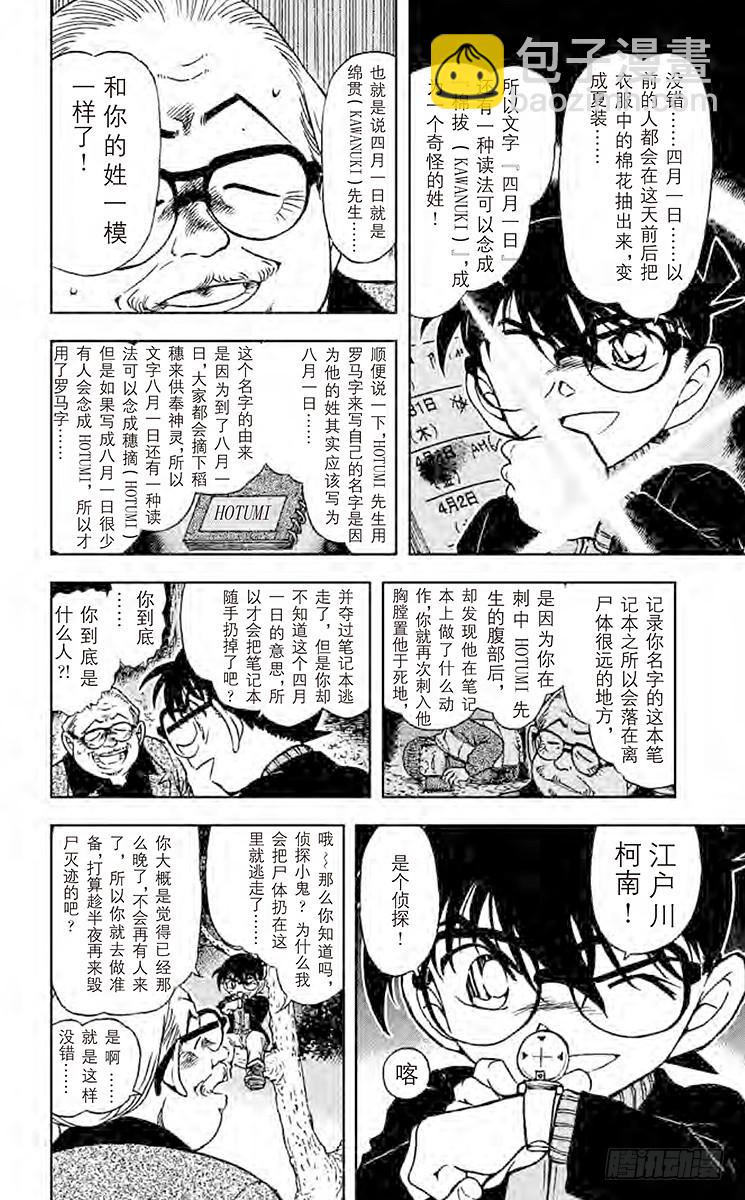 FILE.11 超人7