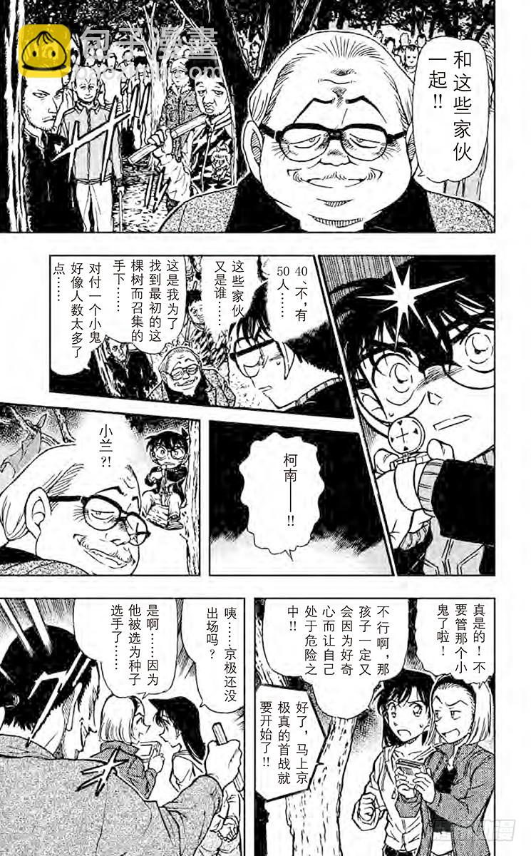 FILE.11 超人8