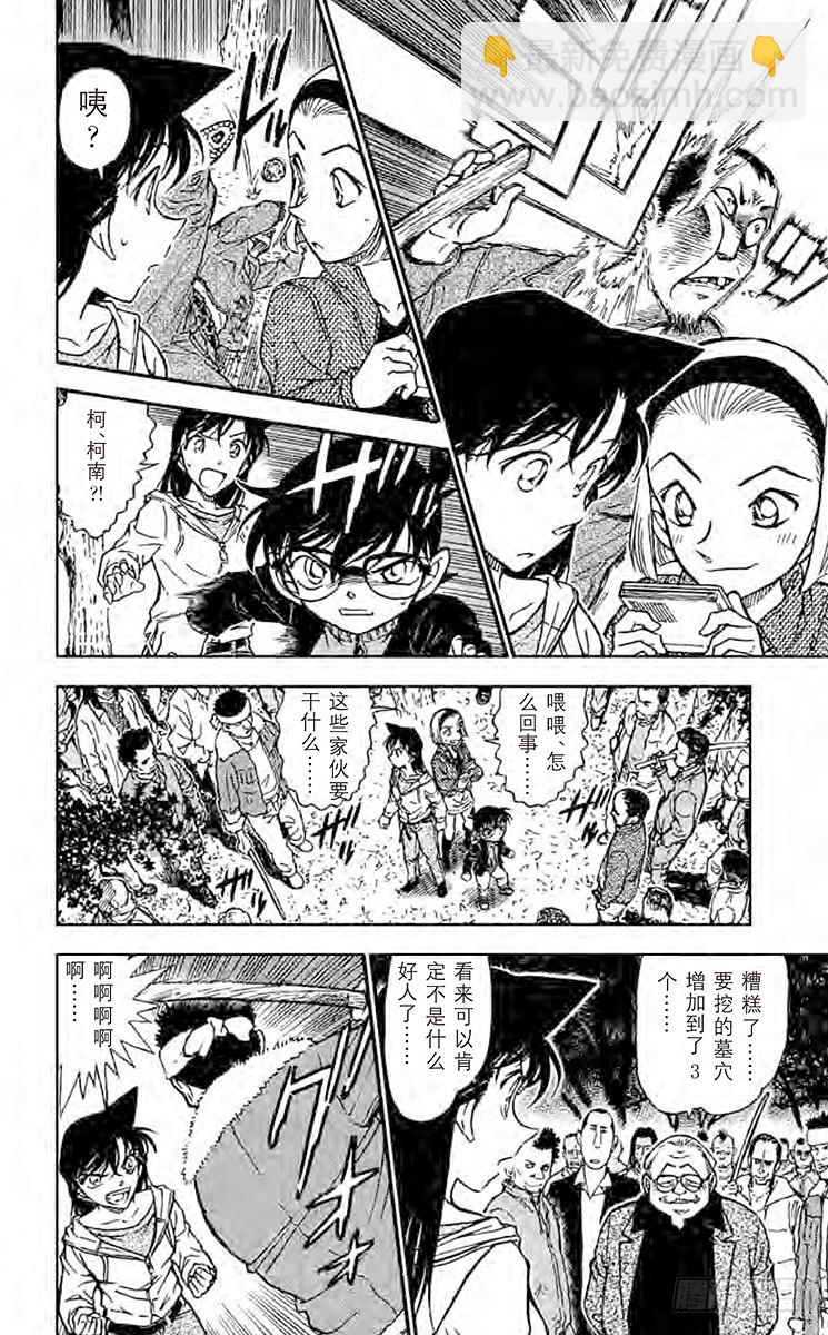 FILE.11 超人9
