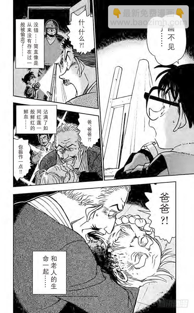 第53卷FILE.1 红莲19