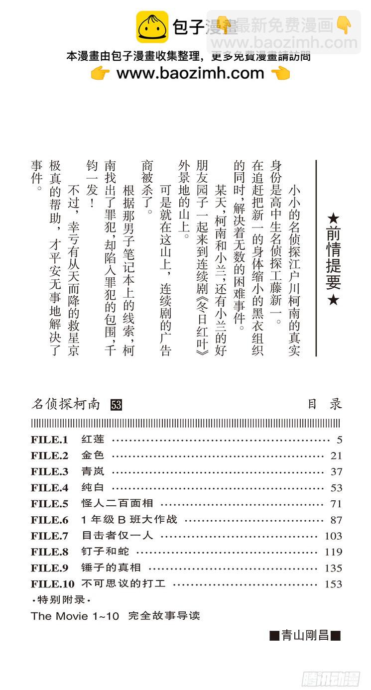 第53卷FILE.1 红莲3