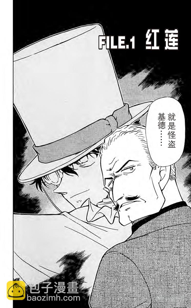第53卷FILE.1 红莲5