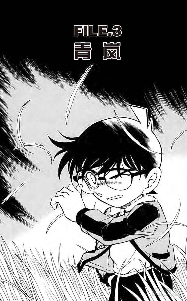FILE.3 青岚0