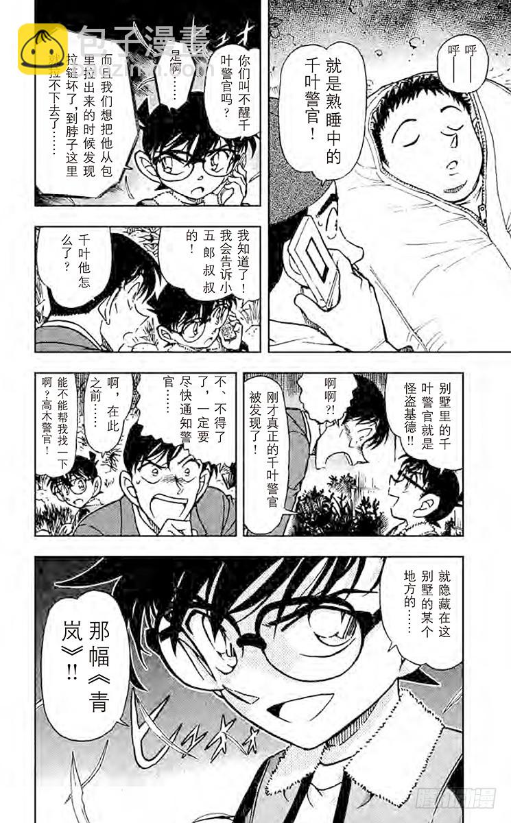FILE.3 青岚15