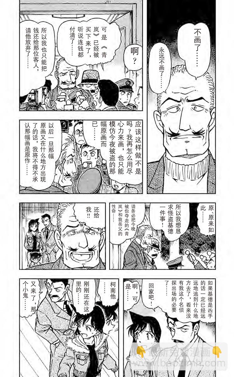 FILE.3 青岚2