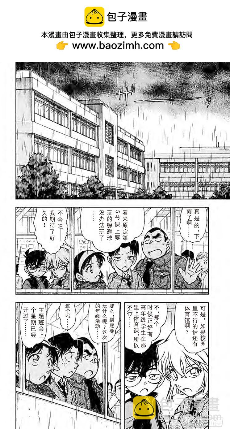 FILE.5 怪人二百面相1