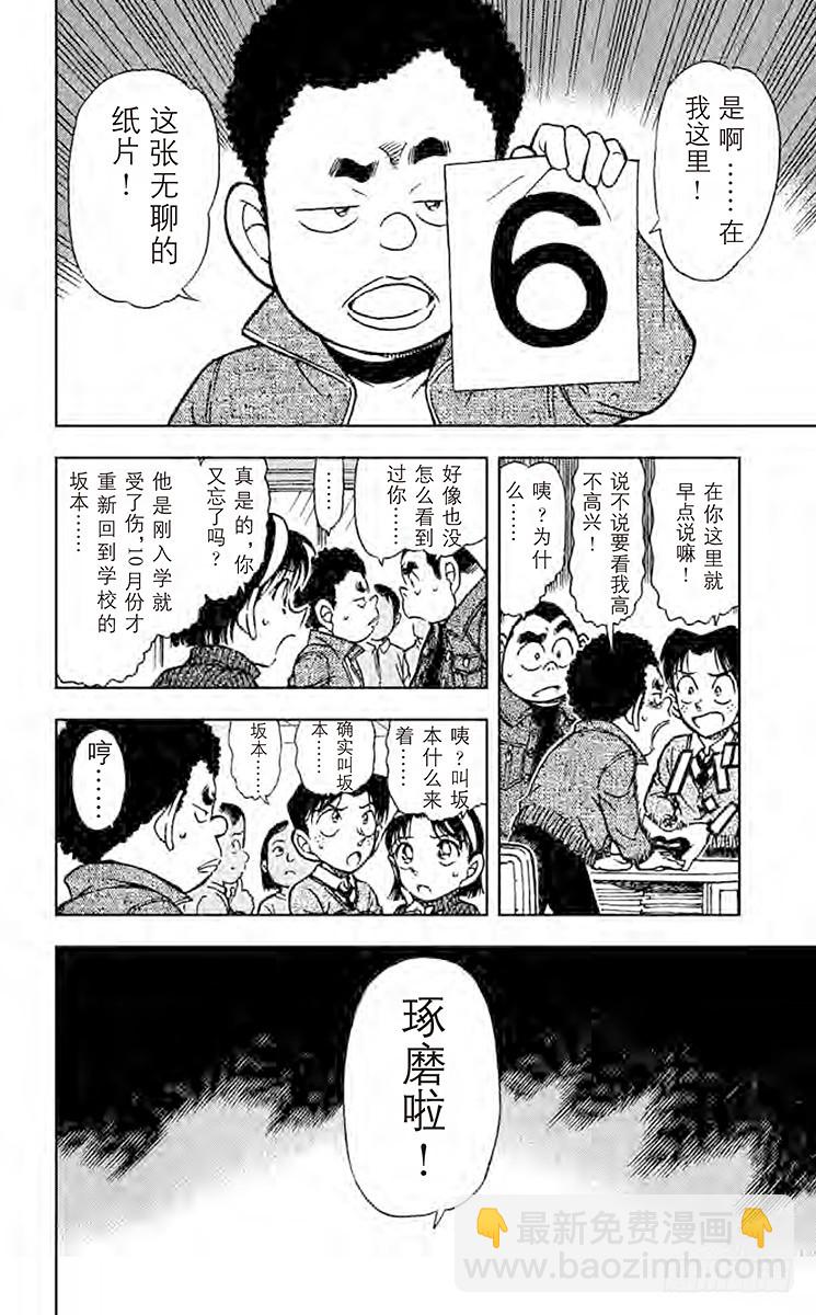 FILE.5 怪人二百面相13