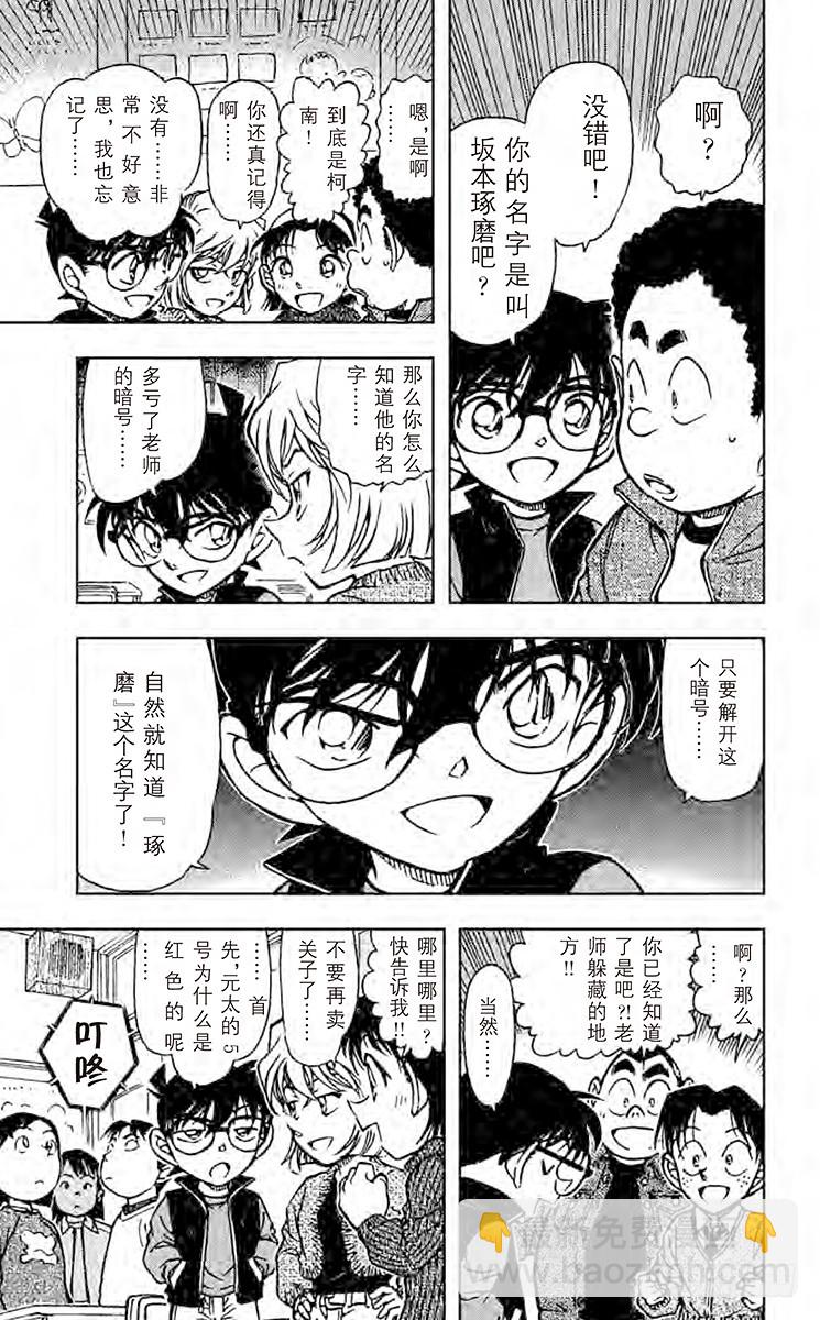 FILE.5 怪人二百面相14