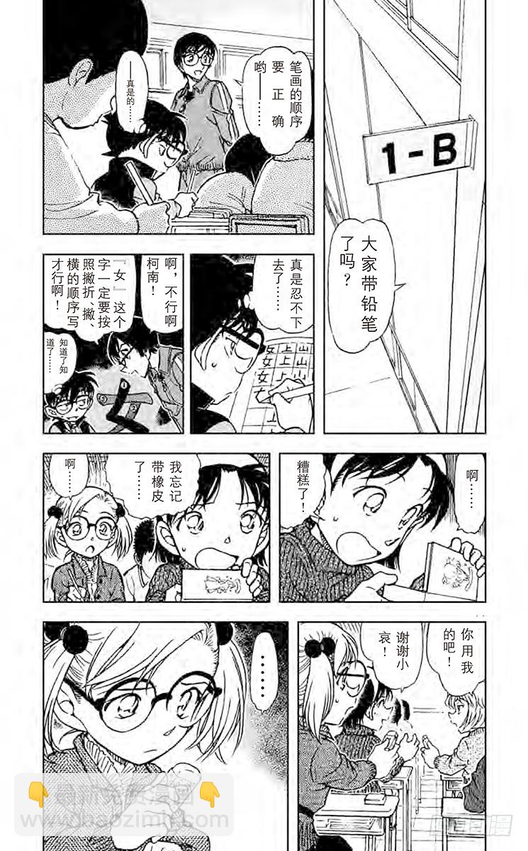 FILE.5 怪人二百面相3