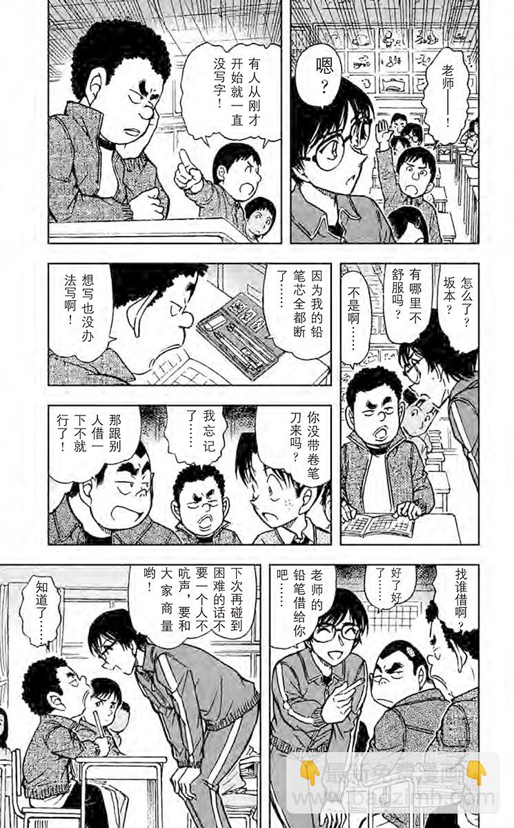 FILE.5 怪人二百面相4