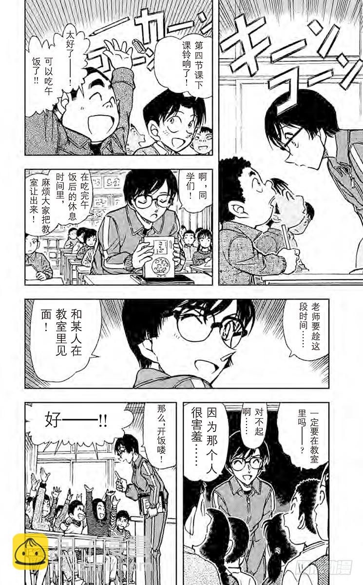 FILE.5 怪人二百面相5