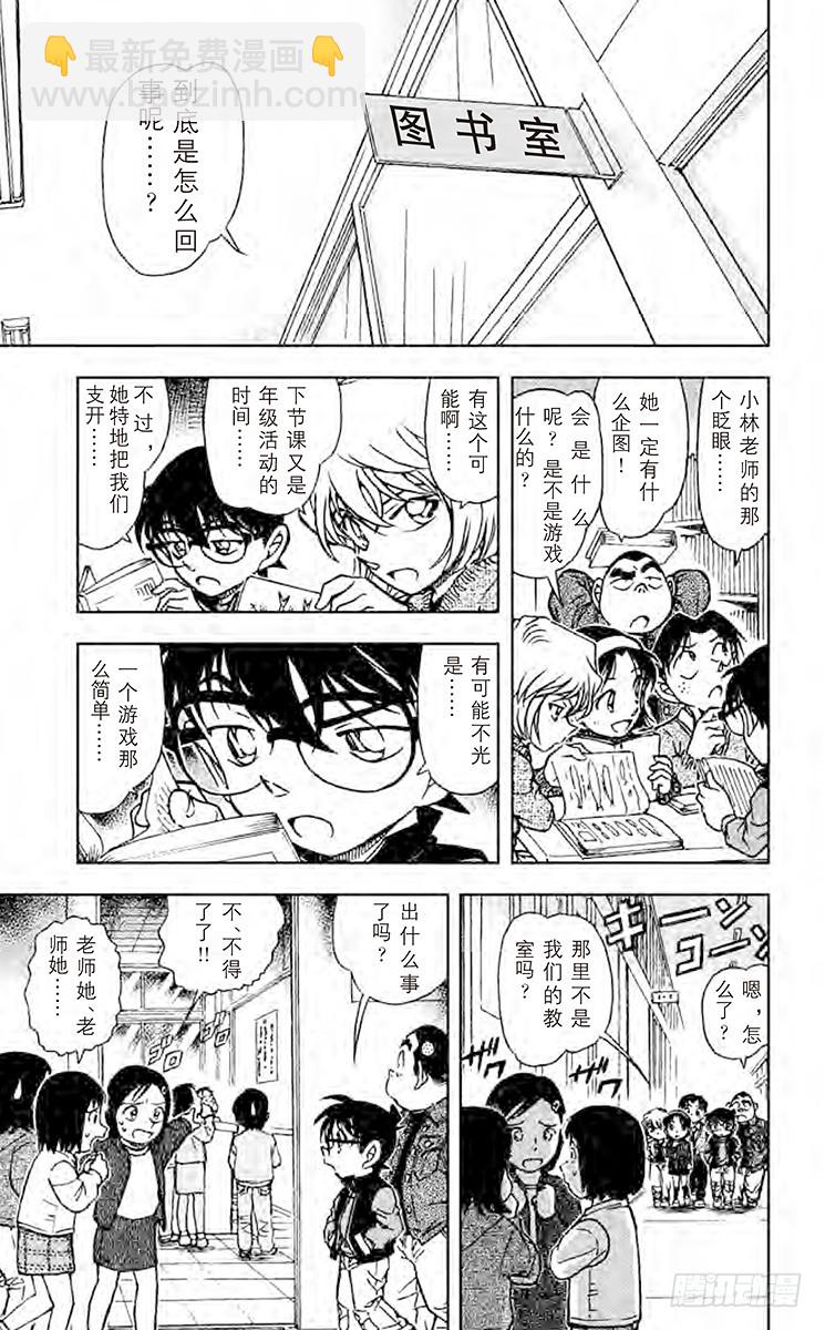 FILE.5 怪人二百面相6