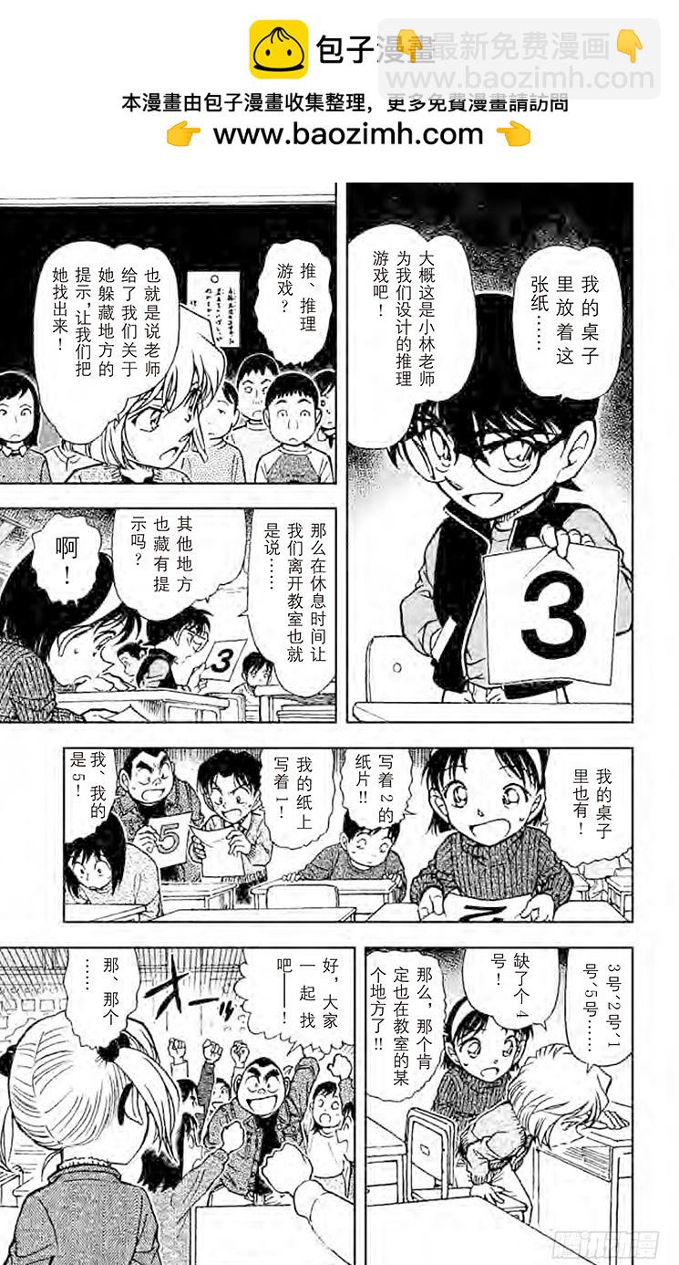 FILE.5 怪人二百面相8