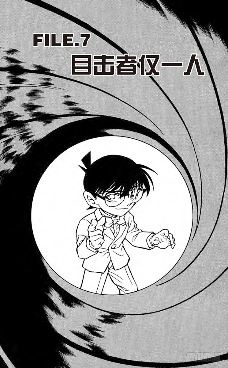 FILE.7 目击者仅一人0