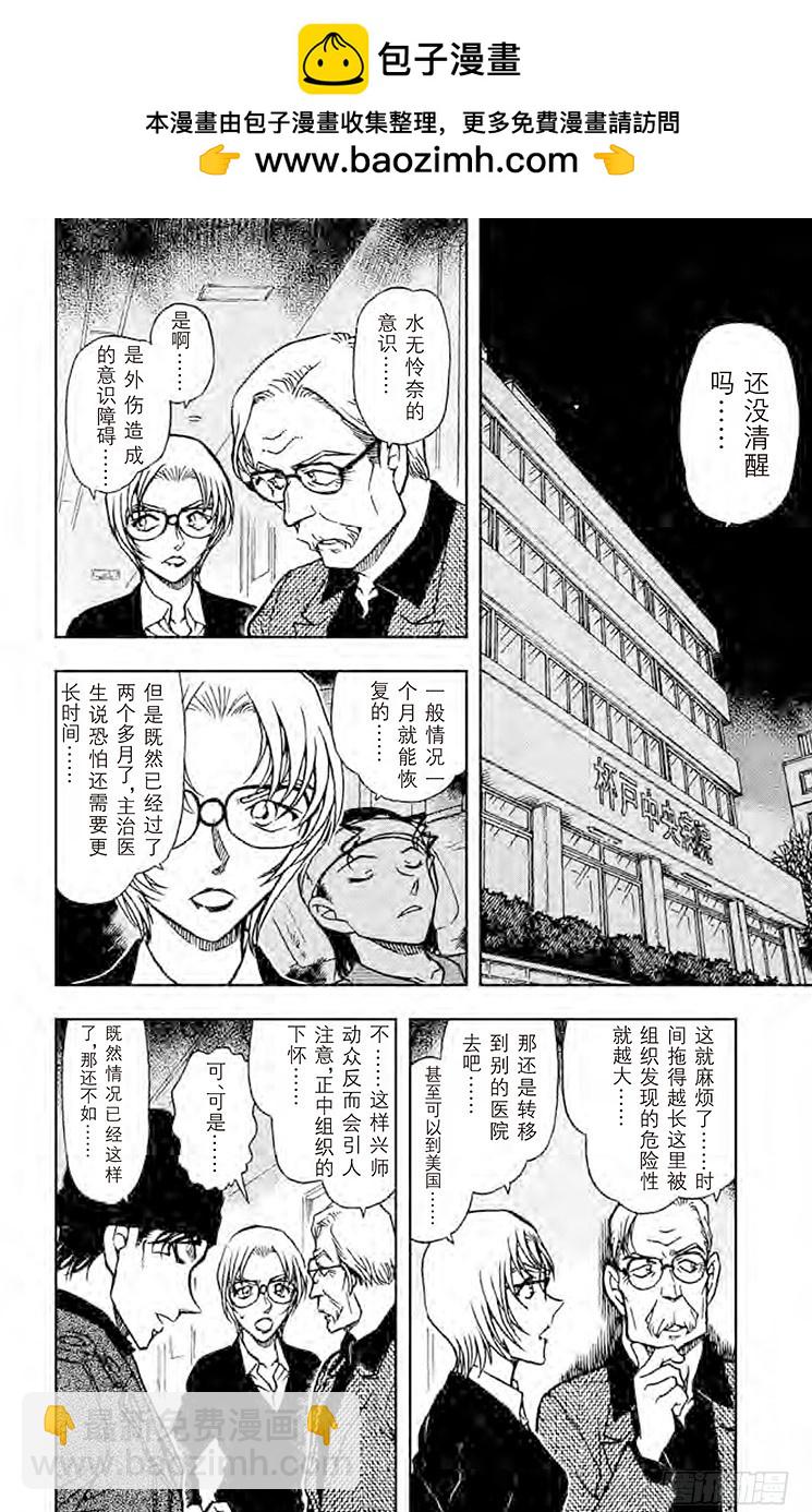 FILE.7 目击者仅一人1