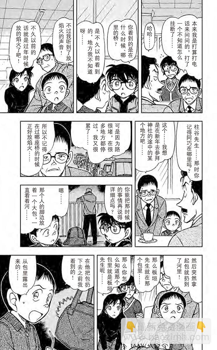 FILE.7 目击者仅一人10