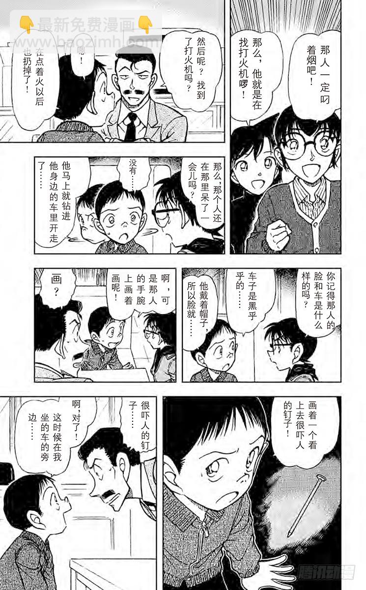 FILE.7 目击者仅一人12