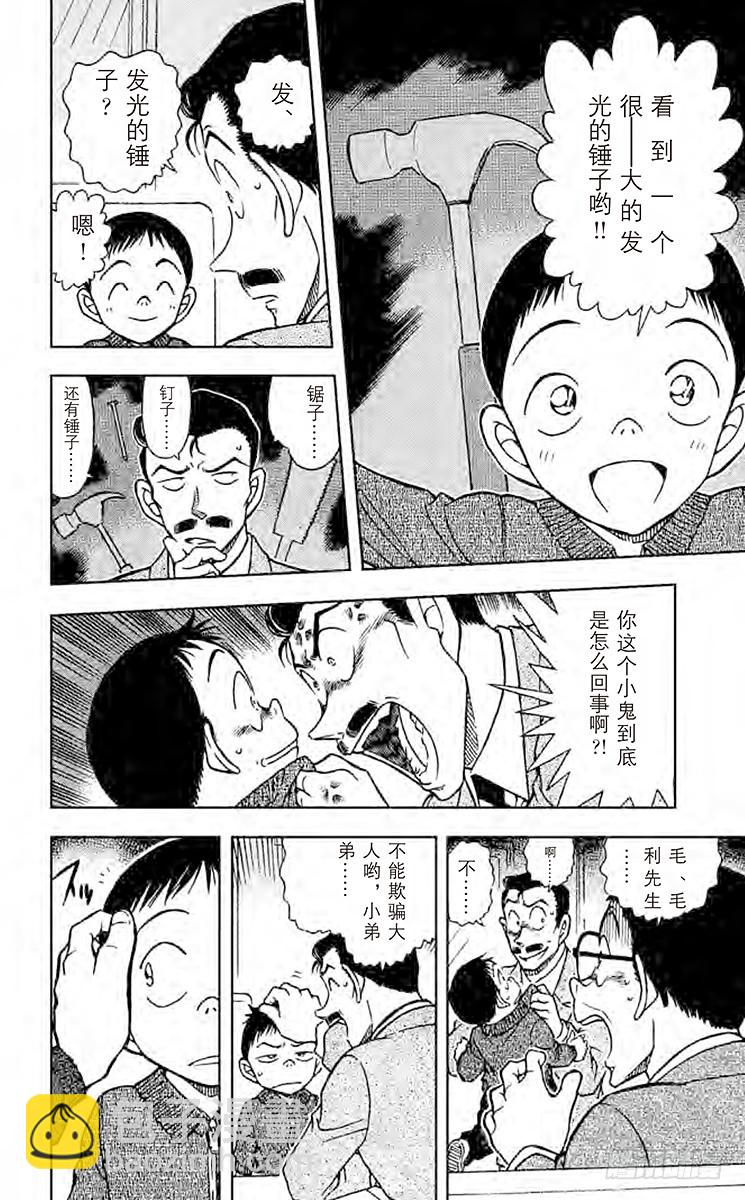 FILE.7 目击者仅一人13